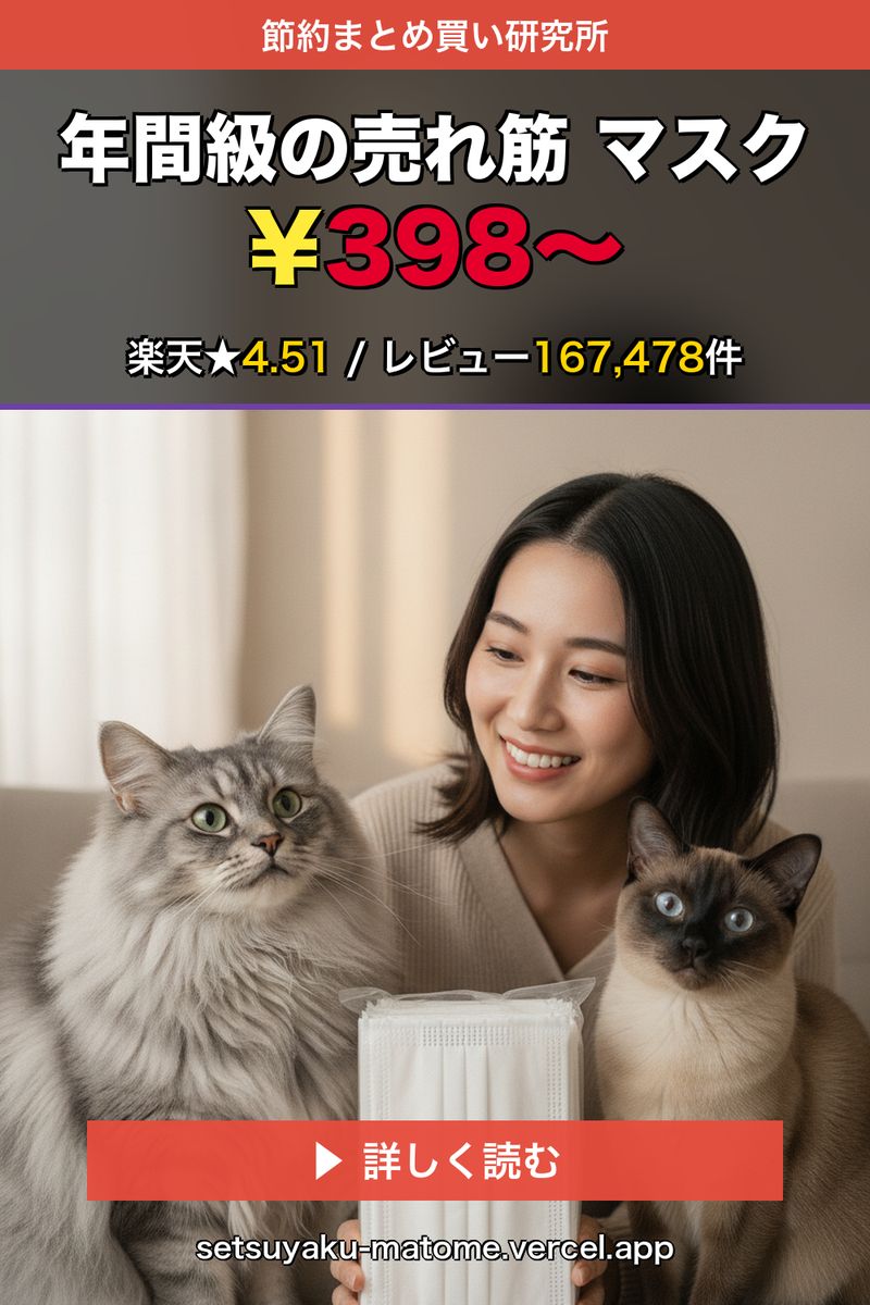 節約まとめ買い研究所のピン画像
